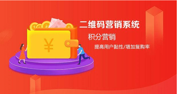 防偽防竄貨溯源二維碼營(yíng)銷(xiāo)